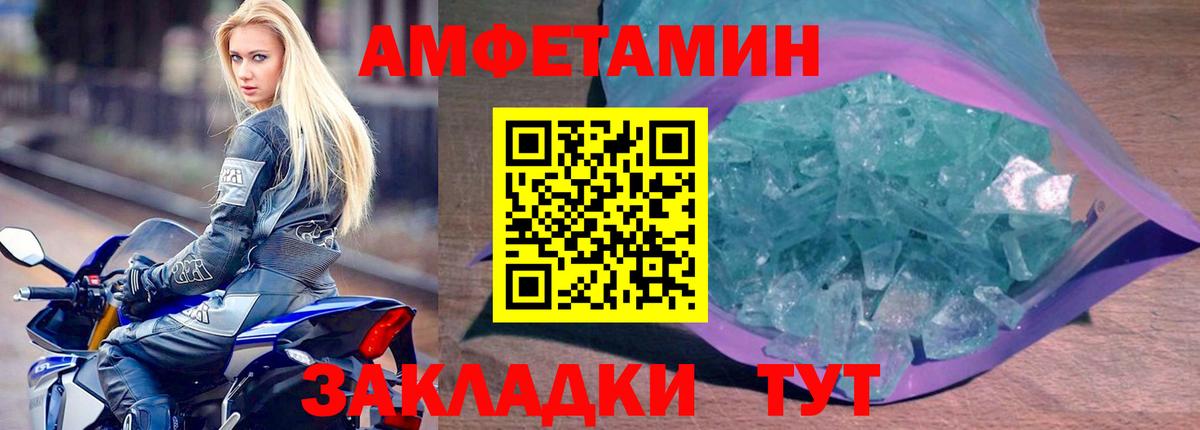 Amphetamine 98%  Вход с VPN  Новороссийск 
