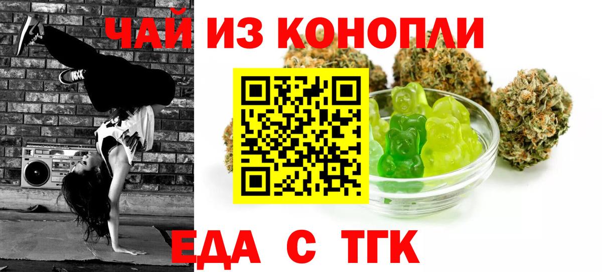Новороссийск  Cannafood конопля  Вход с VPN 