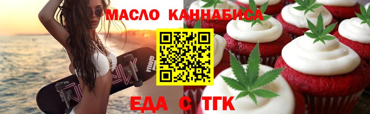 Canna-Cookies конопля Новороссийск