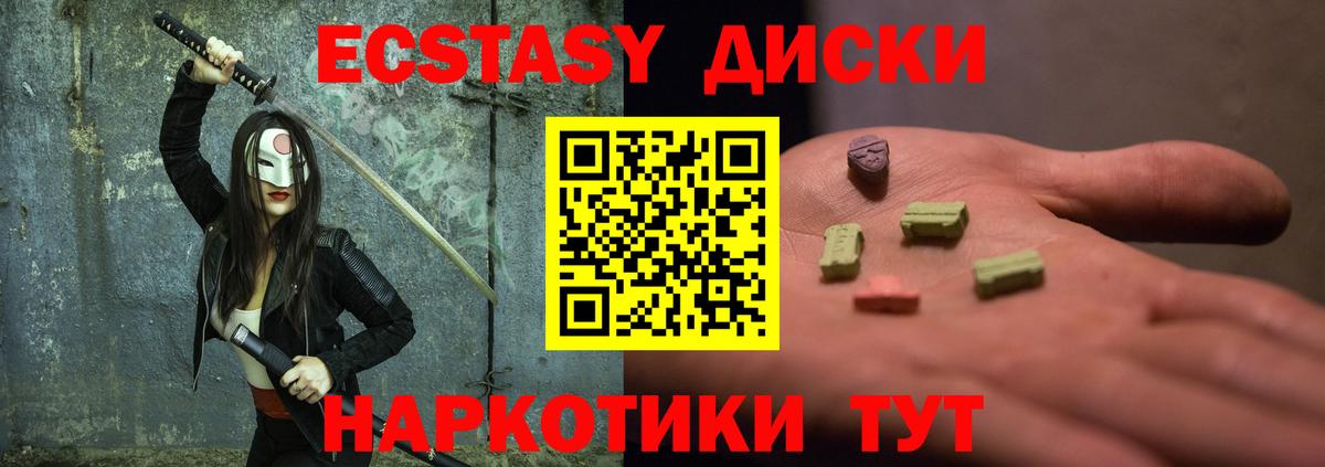 Экстази mix Новороссийск
