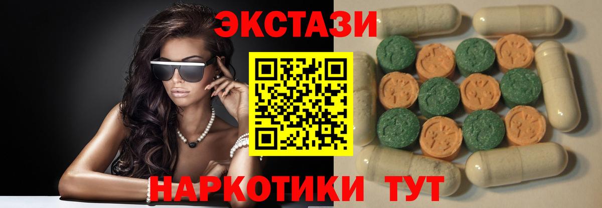 ЭКСТАЗИ  Ecstasy бентли  Вход с VPN  Новороссийск 