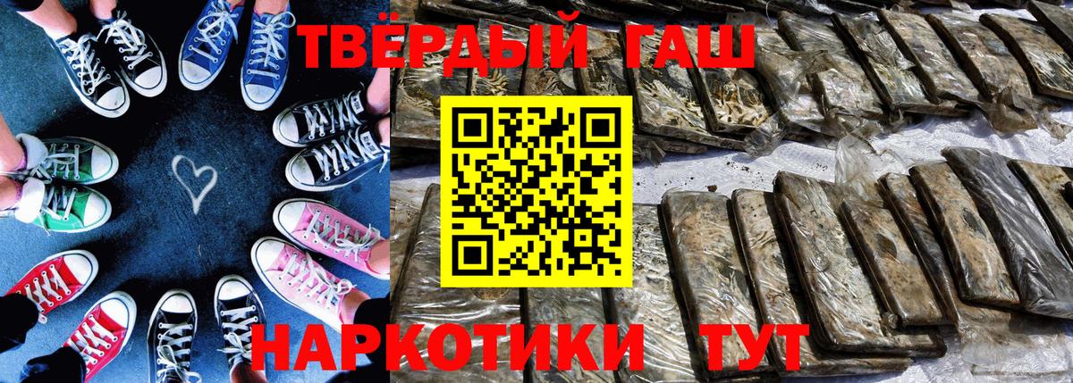 Новороссийск  Гашиш AMNESIA HAZE  Вход с VPN  наркошоп  ГАШ гарик  ГАШИШ 