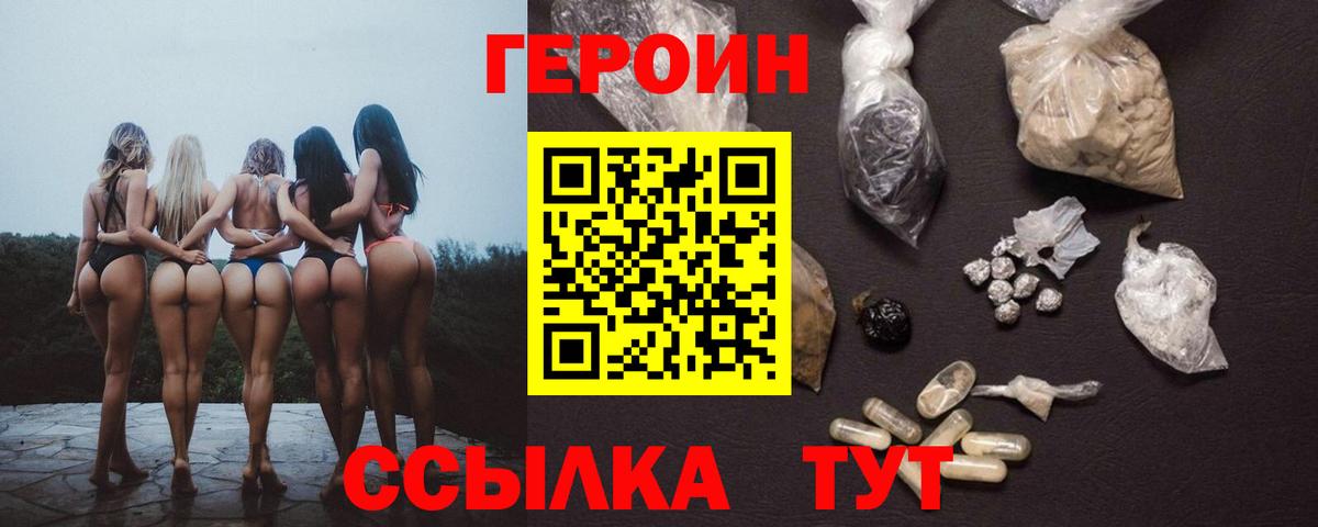 Героин Афган Новороссийск