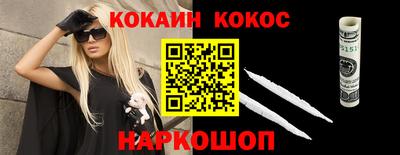 кокаин Дубна