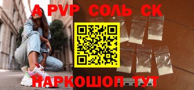 соль курить ск Донецк