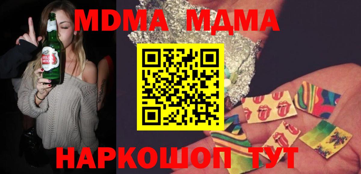 МДМА молли Новороссийск