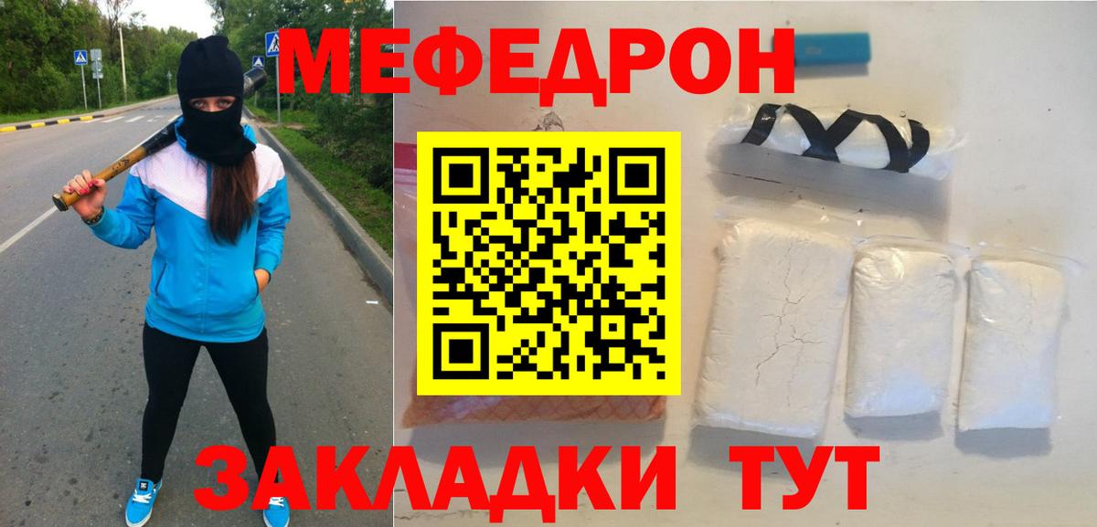 Мефедрон 4 MMC  Вход с VPN  Меф  Новороссийск  Меф кристаллы 