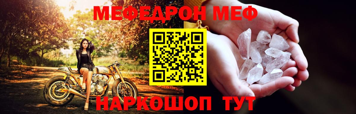 Мефедрон мука Новороссийск