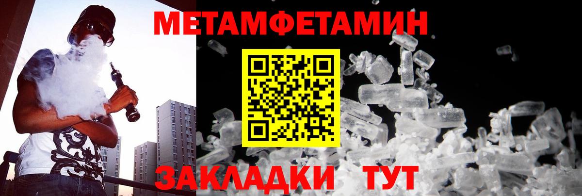 МЕТАМФЕТАМИН Декстрометамфетамин 99.9% Новороссийск