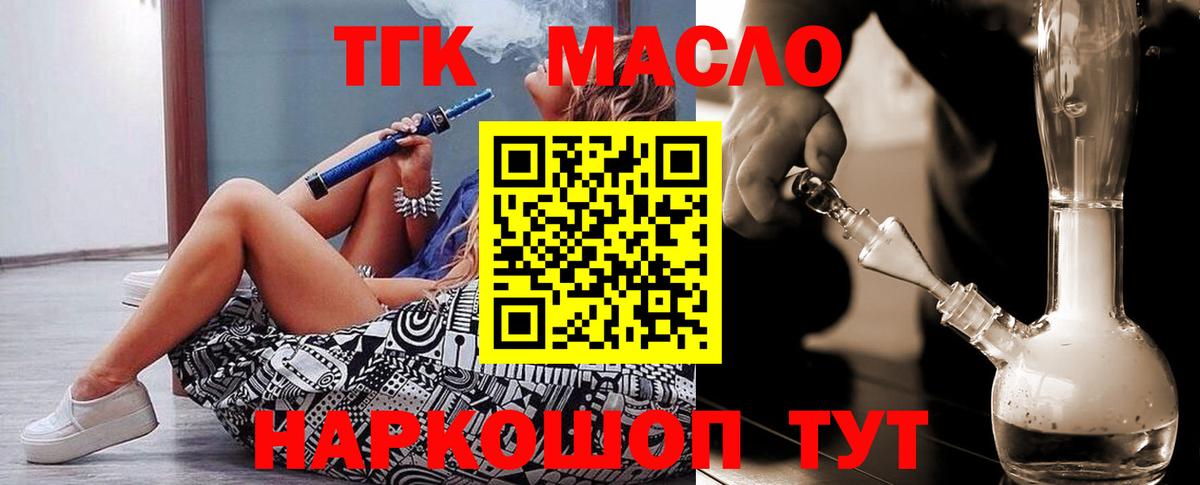 Дистиллят ТГК Wax Новороссийск