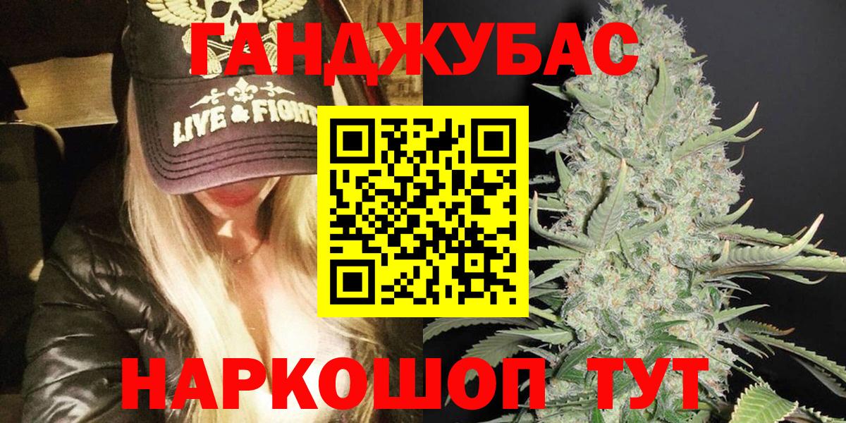 Бошки марихуана AK-47 Новороссийск